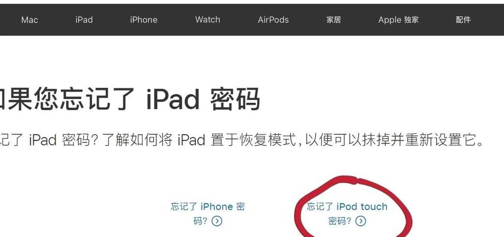 ipad刷机模式怎么按