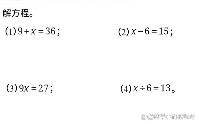 解方程是几年级学的