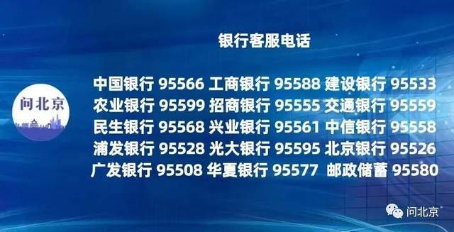 中信95558人工服务接听方式截图2