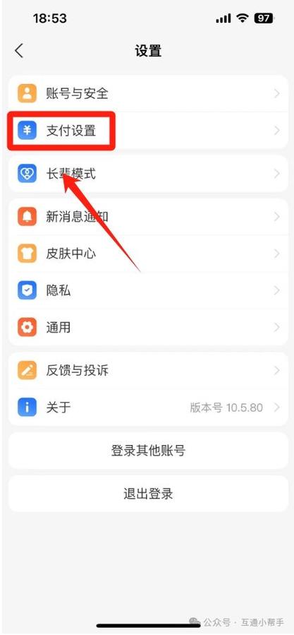 支付宝一百元免密码怎样取消