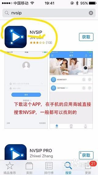 nvsip官网下载无广告版