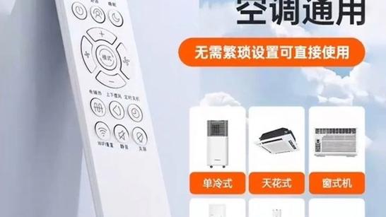小米米家空调遥控器