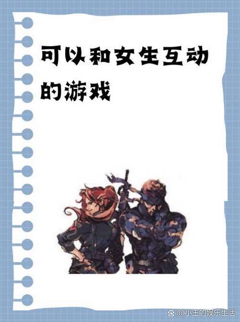 怎么能让女孩陪自己玩游戏