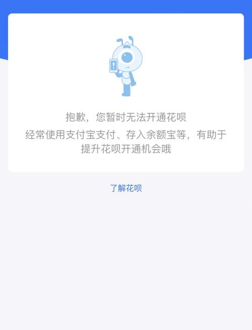 支付宝在电脑上怎么开通花呗