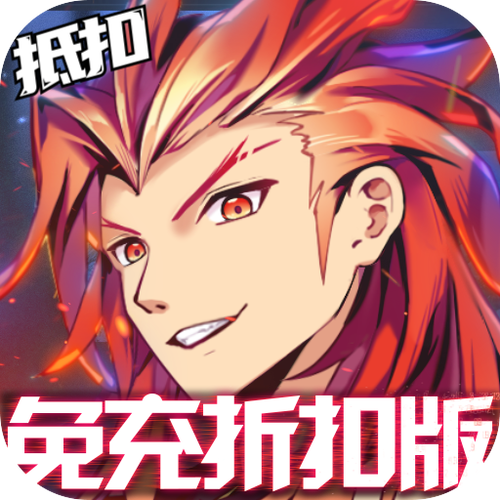 时空战场无限充值版