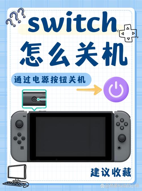 switch休眠后自动关机