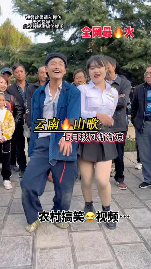 云南山歌最新版的