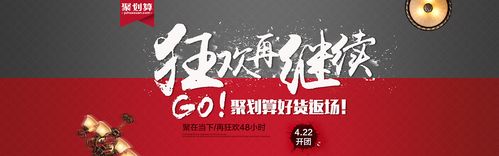 聚划算开团多久一次截图2