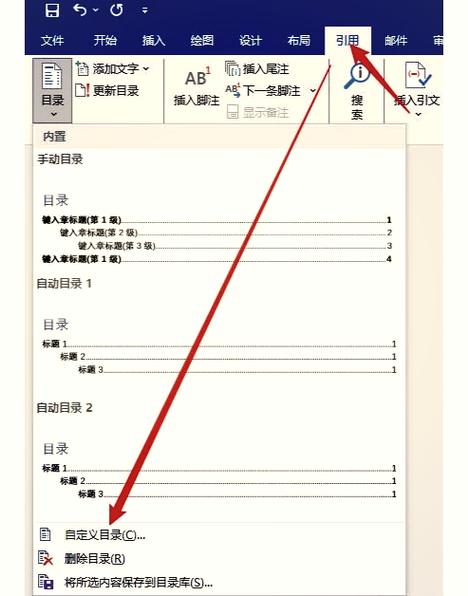 word大纲怎么取消