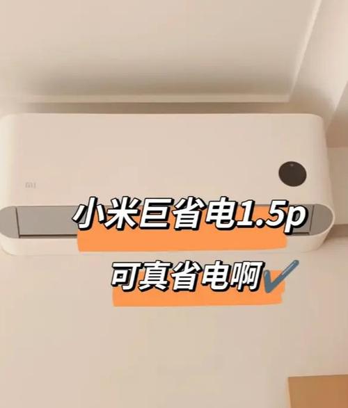小米空调快速制热截图2