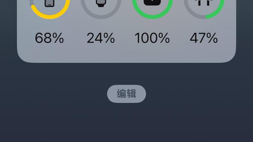手机显示耳机电量