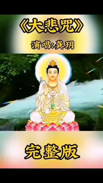 佛歌大全免费听大悲咒