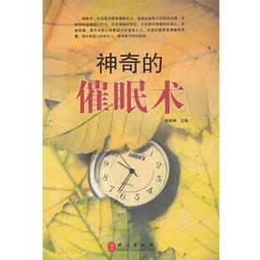 书催眠的说说