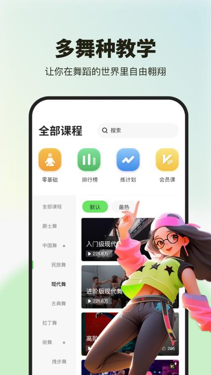 免费教学视频软件有哪些