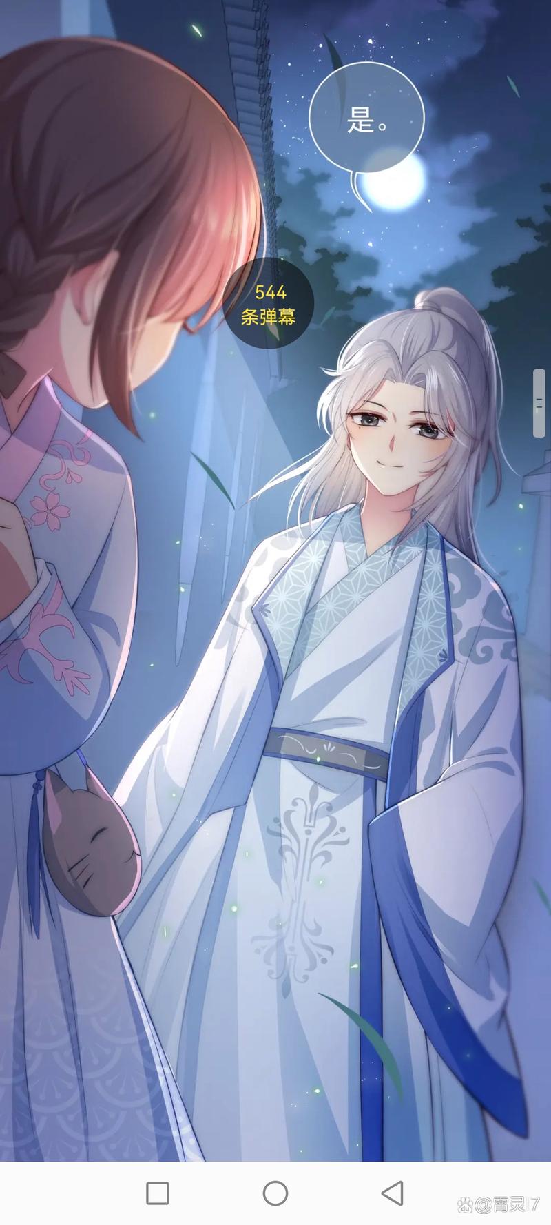 咸鱼宠妃墨渊免费阅读