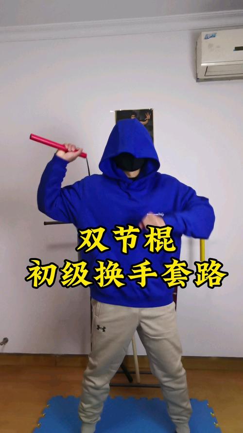 双截棍双棍基础套路截图3