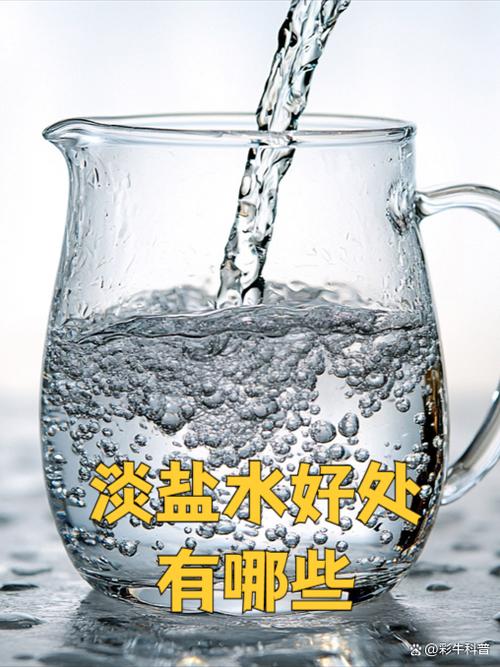 喝盐水能马上排便吗