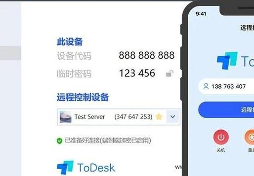 苹果手机远程电脑软件