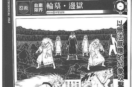 轮墓边狱设定图标