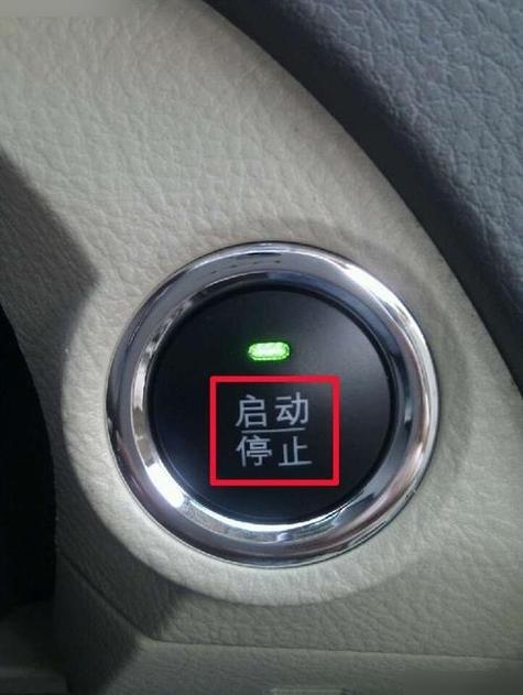 一键启动无反应的故障原因