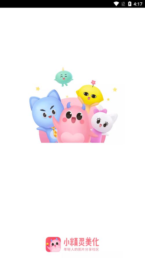 小精灵美化下载安装免费版