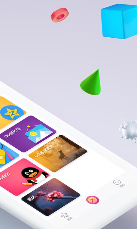小精灵美化下载安装免费版截图3