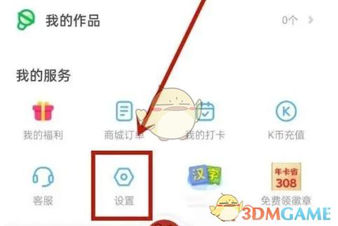 拼多多绑定的微信支付怎么解绑