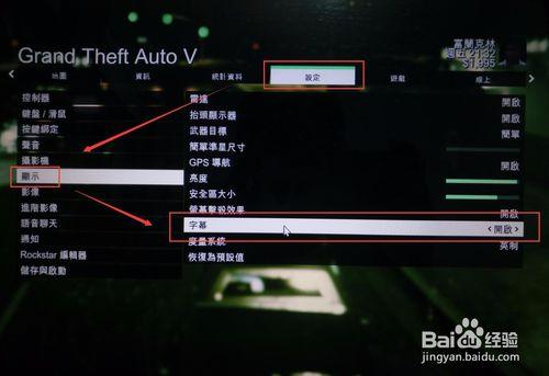 gta5字幕不同步