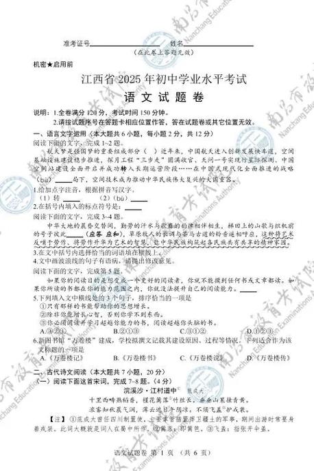 试卷班级姓名竖着