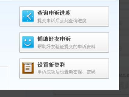 qq开小号跳过好友辅助验证