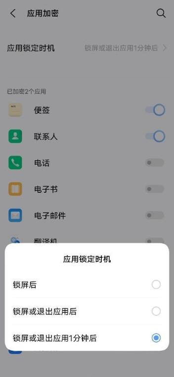vivo应用强制停止最简单三个步骤截图3