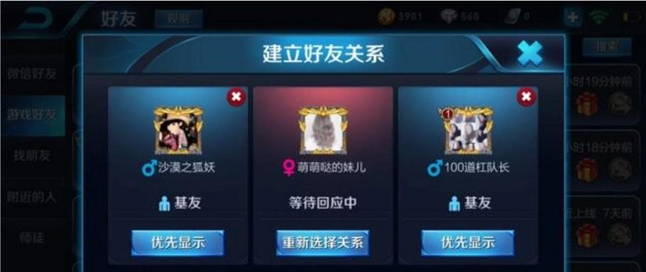 王者荣耀师徒关系有什么好处