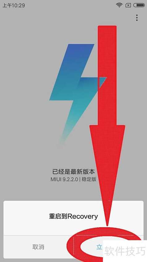 华为nova3e刷miui