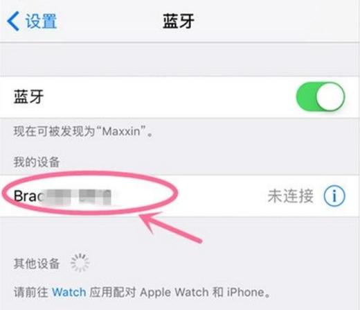 手机银行蓝牙key连不上