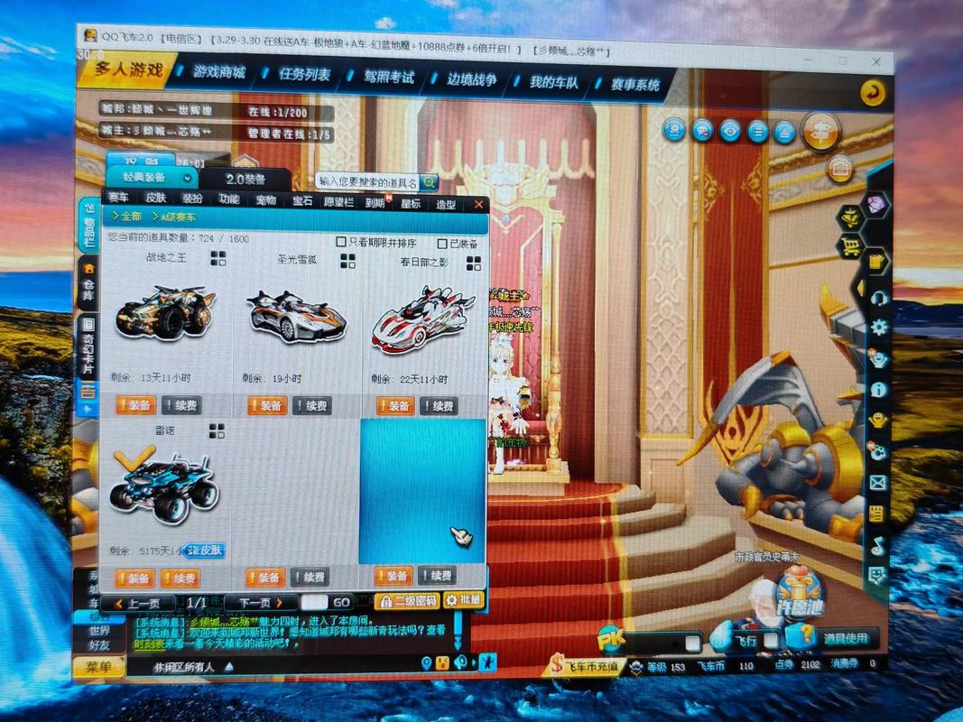 qq飞车未成年能玩多久