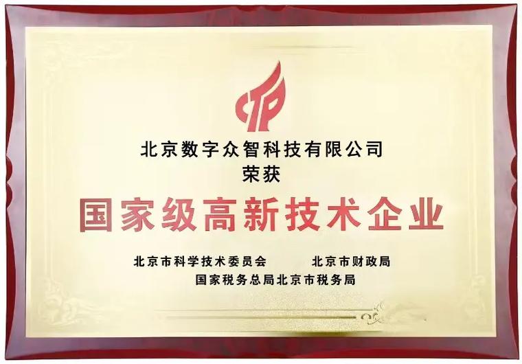 数字众智怎么样