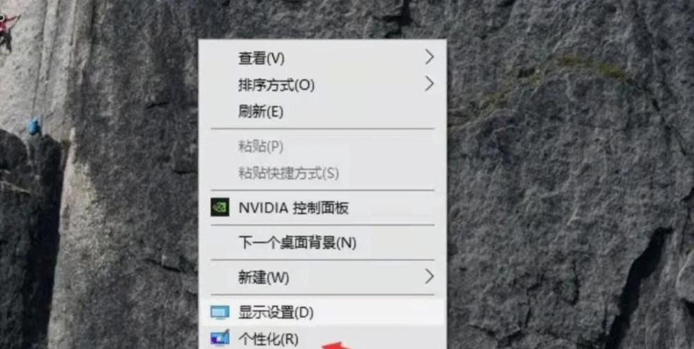 电脑桌面图标全部反过来了怎么办