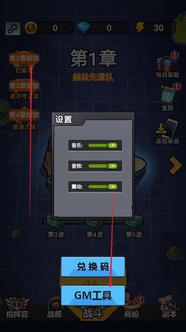 火力软件破解版