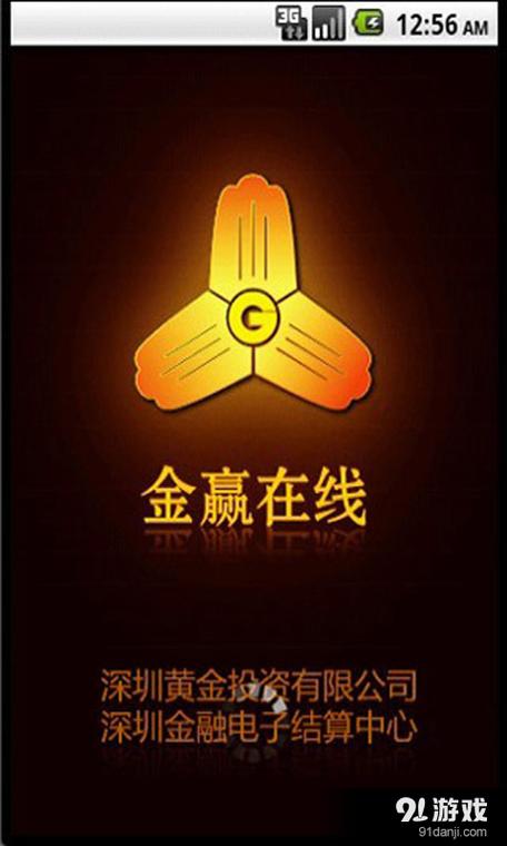 惠赢投资下载