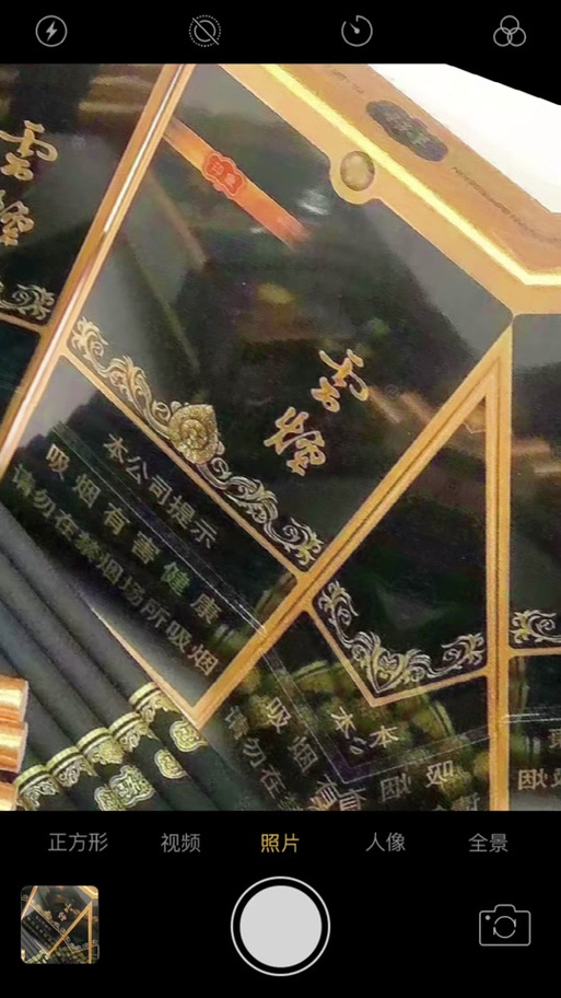 16支细支装黑盒印象云烟