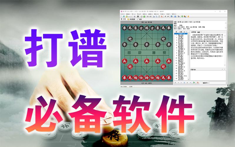 象棋名手软件手机版免费下载