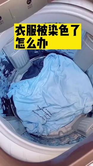 裤子被染色了怎么洗掉