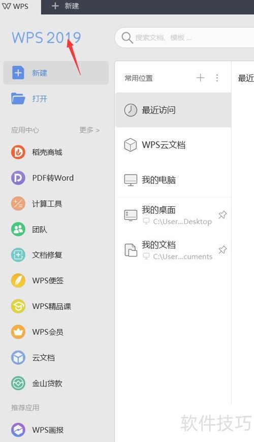 wps2019和2016哪个版本好用