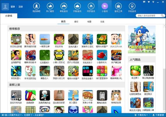 快玩游戏盒里的单机游戏截图3