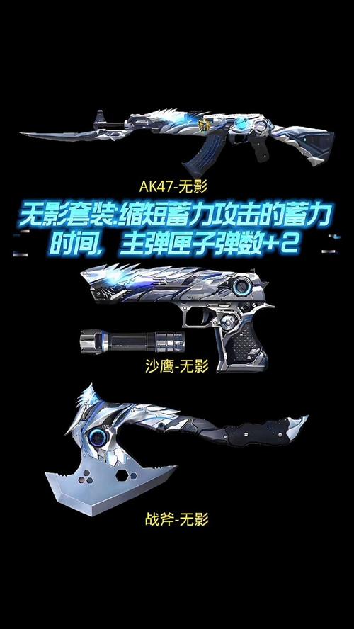 穿越火线Ak47神锋无影