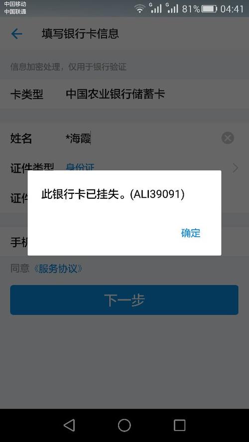 银行卡挂失的后果