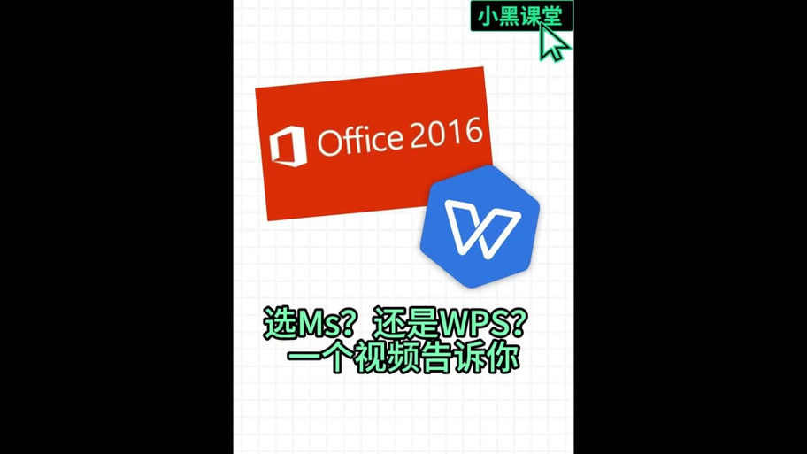 考完WPS之后还可不可以考ms