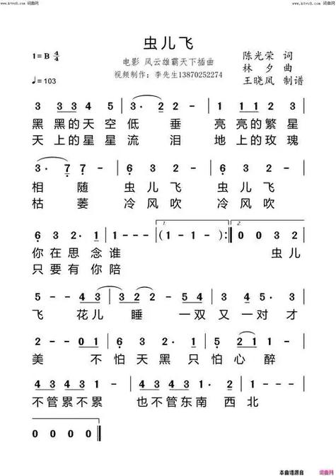 儿歌虫儿飞原唱完整版