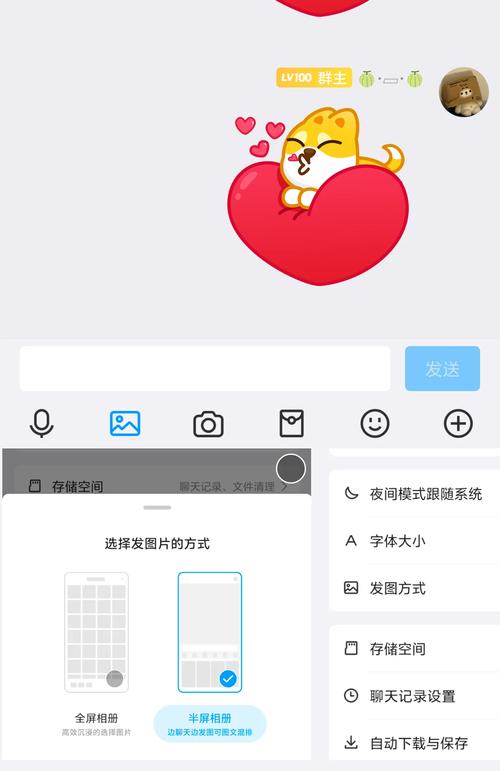 qq消息飘屏怎么弄截图2