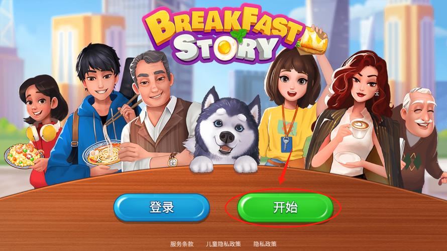下载楼下的早餐店无限金币版